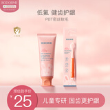 贝德美（bodcrme）儿童牙膏牙刷套装（益生菌防蛀健齿呵护牙膏 低氟安全不刺激）