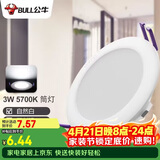 公牛（BULL）LED筒灯客厅过道玄关嵌入式MT-H003A-AS 3W/3寸自然白光5700K