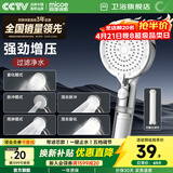 四季沐歌（MICOE）手持花洒喷头多功能强劲增压花洒过滤花洒淋雨喷头超大出水花洒头 皓月银【过滤净水*强劲增压版】5档出水