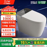 大京王 DJW智能马桶新款墙排后排式语音烘干即热臀妇洗全自动翻盖坐便器 简配版-【黑色屏】无安装+无水箱无质保 200-500mm 【坑距备注】