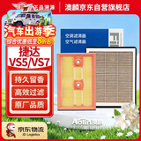 澳麟香薰汽车空调滤芯+空气滤芯滤清器19-24款/捷达VS5/捷达VS7(1.4T)