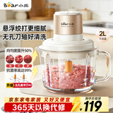 小熊（Bear）绞肉机小型家用 绞馅机 搅肉机碎肉机 打肉机家庭用搅馅机绞肉绞菜多功能一体机悬浮双刀QSJ-K03N5