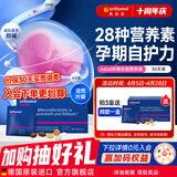 奥适宝（ORTHOMOL）德国进口natal孕妇复合维生素dha孕妇专用活性叶酸备孕孕期维生素 【30天基础守护】孕期全能营养 30袋*1盒