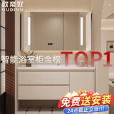 欧帝奴（OUDINU）智能浴室柜 卫生间奶油风陶瓷一体盆洗手洗脸盆柜卫浴洗漱台 组合 智能镜柜-陶瓷盆带配件 80cm