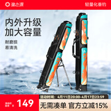渔之源 渔具包鱼包钓鱼包鱼杆包鱼竿包硬壳带支架鱼具包父亲节礼物 青钓彩绘-PVC-1.3米-三层带伞兜