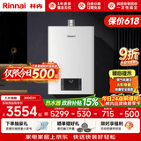 林内（Rinnai）【鲸吨吨白鲸】20升燃气热水器天然气热水器 大水量热水器上门安装 20GD31(JSQ40-GD31)