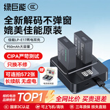 绿巨能（llano）佳能电池r50相机电池rp r10 r8 200d二代 r100 r50v 750d 760d 800d 850d lp-e17电池充电仓充电器 【两电双充 】950mAh电池套装