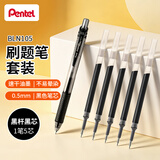 派通（Pentel ）【热门商品】BLN105按动黑色中性笔高颜值0.5mm签字笔商务学生速干水笔水性笔文具 黑色刷题笔套装