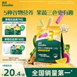 英氏（Engnice）婴幼儿谷物能量棒山药薏米小米蔬果味24g非油炸宝宝零食解馋哄娃