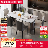 全友家居岩板台面餐桌椅组合家用一桌六椅现代简约客餐厅家具吃饭桌子
