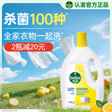 滴露（Dettol）衣物消毒液除菌柠檬3L 99.9%杀菌除螨内衣儿童衣服消毒水配洗衣液