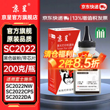 京呈SC2022粉盒适用富士施乐2022硒鼓 Fuji Xerox docucentre SC2022DA SC2022CPS打印机墨粉盒墨盒 SC2022  黑色 单支碳粉 200g + 芯片