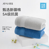 洁玉毛巾110g5A抗菌100%纯棉新疆棉防臭柔软吸水洗脸毛巾2条装柏尔曼