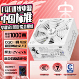 长城（Great Wall）额定1000W 华夏·宋白色全模组电源（CQCⅢ级白金级能效92%+/ATX3.1/PCIe5.1/全电压/5090D显卡）