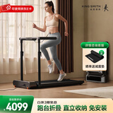 金史密斯跑步机R2家庭用健身智能侧扶手可折叠走步机免安装多功能APP互联 【新品推荐】R3侧扶手跑步机