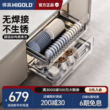 悍高（HIGOLD） 厨房橱柜拉篮碗架抽屉式碗篮加厚304不锈钢底板调味篮双层碗碟篮 600柜2层-L系列套装