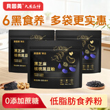 贝因美（Beingmate）贝因美黑芝麻核桃黑豆粉0蔗糖黑芝麻糊早餐代餐粉营养900g