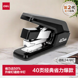 得力（deli）省力订书机订书器中号办公用品学生专用文具办公室桌面必备适配24/6订书钉 黑色0371