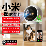 摩星途家用监控摄像头360度全景无死角带夜视双向视频4K超清一键通话智能AI人形追踪远程看护终生免流 【5G免充值】终生免流量+停电可用+30天内存卡