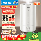 美的（Midea）[小型便携]加湿器家用卧室孕妇婴幼鼻炎静音除菌大雾量办公室宿舍桌面大容量喷雾生日礼物CS-3VWL