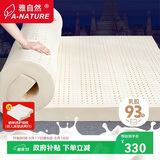 雅自然泰国天然乳胶床垫 榻榻米床垫学生单人床褥子90D可定制80*190*5cm