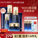 柏氏（PAT'S）蓝宝石水乳护肤品套装玻尿酸补水保湿护肤礼盒化妆品全套官方旗舰 六件套礼盒【洁+水+乳+精华+面霜+bb霜】