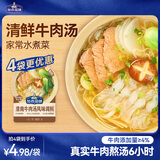 加点滋味淮南牛肉汤风味调料50g【低脂肪】家用汤料包水煮菜