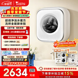 小天鹅（LittleSwan）小海绵2.0 内衣洗衣机小型全自动家用 3KG壁挂洗烘一体 婴儿 迷你 TD30M80W 以旧换新 国家补贴