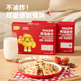 英氏（Engnice）忆小口DHA曲奇饼干儿童零食坚果熊猫曲奇饼干三口味三盒组