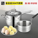 蒂洛克304不锈钢多功能锅汤锅蒸锅油炸锅煮面锅家用燃气奶锅电磁炉适用 超能锅 20cm