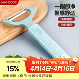 美厨（MAXCOOK）削皮刀削皮器 不锈钢刨刀瓜刨刮皮刀 蔬菜水果刀 MCBF-105