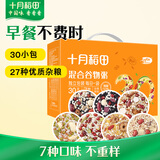 十月稻田 30日五谷杂粮粥礼盒 9斤 小米八宝粥 早餐粥米 节日礼盒福利
