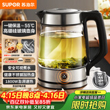 苏泊尔（SUPOR）玻璃电水壶热水壶高硼硅玻璃电热水壶 1.7L烧水壶 一键保温恒温 SW-17E29A