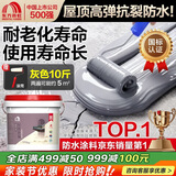 雨虹防水 楼顶屋顶防水补漏材料耐高温防晒 防水涂料屋顶防水 房屋补漏