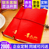 首粮优选端午礼品卡礼品册可兑中粮中茶首粮食品等实体购物卡提货礼券 首粮 2000型