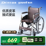 鱼跃(yuwell)手动轮椅车H058B钢管加固软座护理带座便可折叠老人坐便