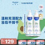 妙思乐儿童洗发沐浴二合一500ml*2宝宝洗发水沐浴露法国原装进口