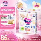 花王品牌进口妙而舒纸尿裤S82片(4-8kg)小号婴儿尿不湿柔软亲肤超吸收
