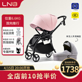 朗纳铂 鹰Pro婴儿推车婴儿车可坐可躺轻便折叠一体靠背双向儿童BB伞车 小猪粉+睡篮 全新升级