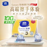 维达（Vinda）擦手纸2层130抽*9包 L码商用抽纸纸巾卫生间酒店商场 整箱 VS2862