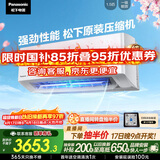 松下空调滢风三代1.5匹新一级能效省电挂机变频冷暖 原装压缩机铜管 除菌健康风国家补贴 CS-ZY35K410Q