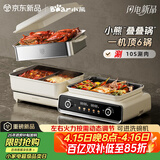 小熊（Bear）电火锅专用锅 折叠多功能锅烤肉锅分体式蒸煮多用途烤涮一体家用料理 叠叠锅3.0鸳鸯锅N22P3