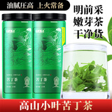 半山农 苦丁茶 250g 精选小叶苦丁茶 中老年养生茶 火气压力喝茶