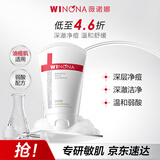 薇诺娜净痘清颜洁面乳80g祛痘控油深层洁净洗面奶男女护肤品
