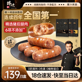 锋味派烤肠纯肉香肠原味+黑椒+玉米各1盒火腿肠热狗肠早餐烧烤食材1200g