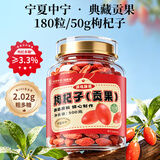 福东海 红枸杞子500克（特优级贡果）宁夏中宁头茬新货免洗泡构苟杞茶水