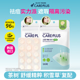 欧利芙洋oliveyoung隐形倍护痘痘贴96贴茶树积雪草吸脓水杨酸祛痘