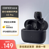 漫步者（EDIFIER）X3 Pro真无线降噪蓝牙耳机 无线运动游戏耳机 通话降噪 适用苹果华为小米OPPO手机 秘夜蓝
