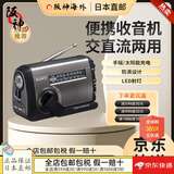 索尼（SONY） 【日本直邮】索尼收音机进口原装日本便捷收音机 fm调频收音机随身听交直流两用 太阳能手摇充电 ICF-B99【中国选87.5-108MHZ】