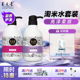 养元青洗发水云南白药淘米水亮泽强韧425ml+亮泽柔顺425ml